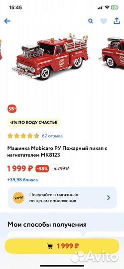 Машина на пульте управления