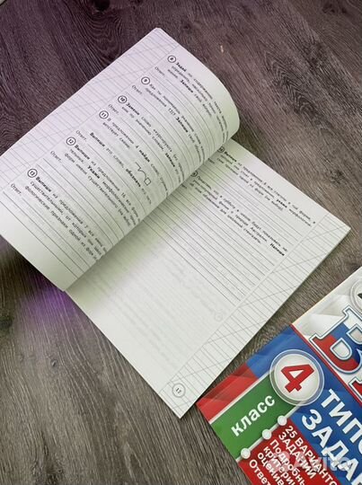 Книги впр 4 класс и курс начальная школа