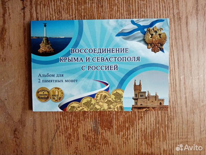 Крым Севастополь Сочи 2014