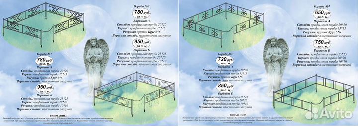 Ритуальные услуги (изготовление оград)