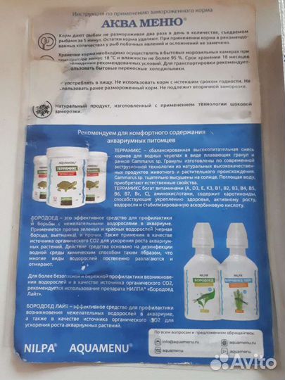 Корм для аквариумных рыб. Гаммарус