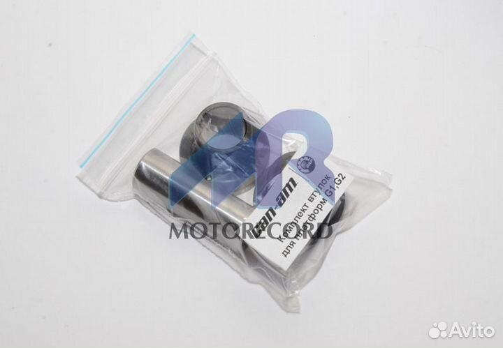 Втулки рычагов квадроцикла BRP G1 / G2 706200181