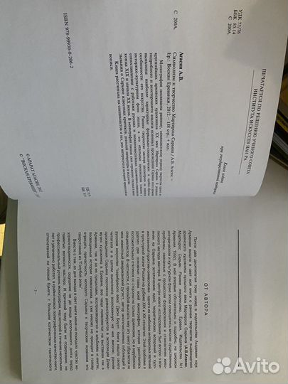 Книги искусство Армении