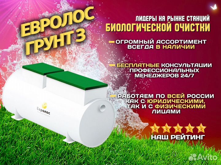 Септик горизонтальный