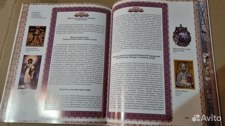 Антикварные книги