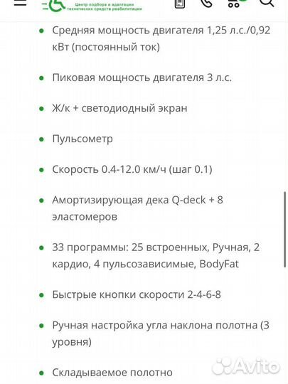 Беговая дорожка amf bco