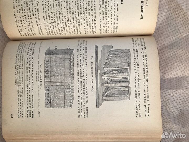 Книга Э Рут пчеловодство 1938 г