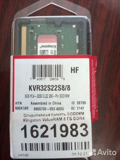 Оперативная память для ноутбука ddr4 8gb