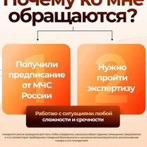 Расчет пожарных рисков отчет за 3 дня. Гарантия, Петрозаводск