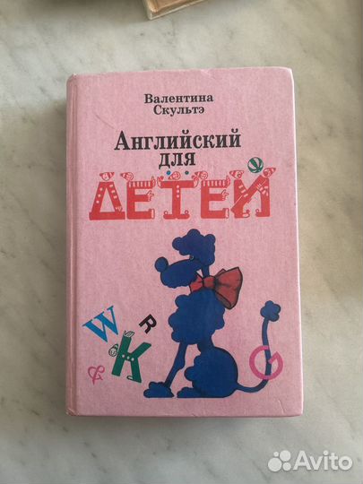 Книги на английском языке детские и учебники