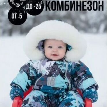 Зимний комбинезон 74