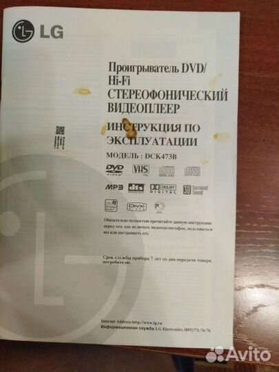 Промгрыватель DVD/Hi-Fi стерео видеоплеер