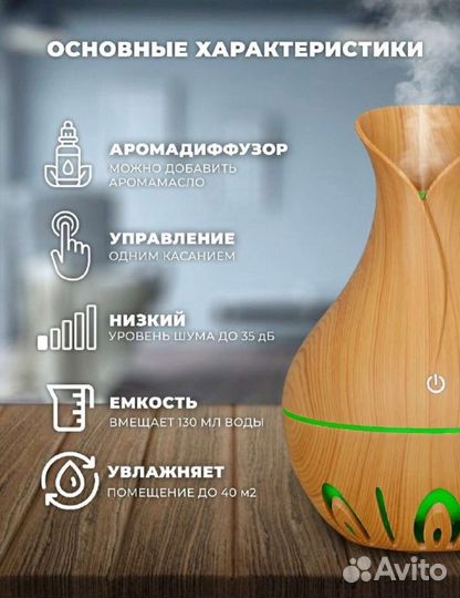 Новый аромадиффузор увлажнитель воздуха