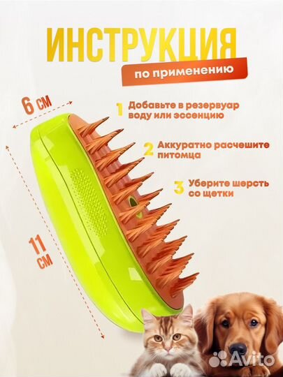 Селиконовая щетка для животных с паром