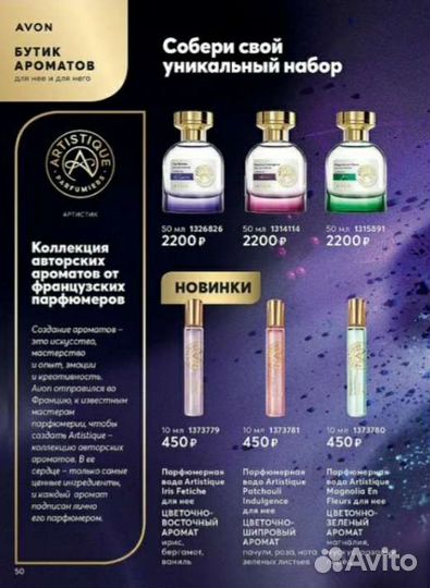 Туалетная вода