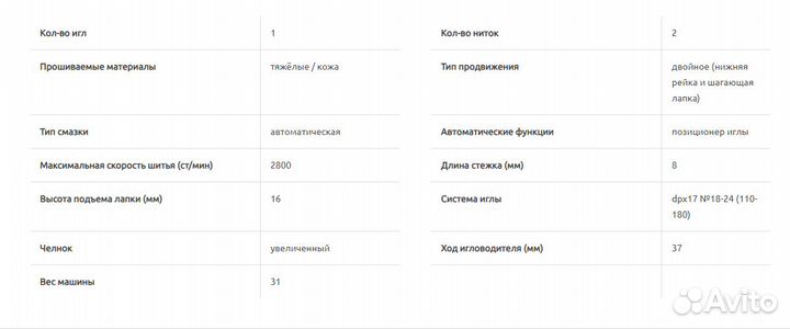 Промышленная швейная машина перетоп Jack JK-H2-CZ