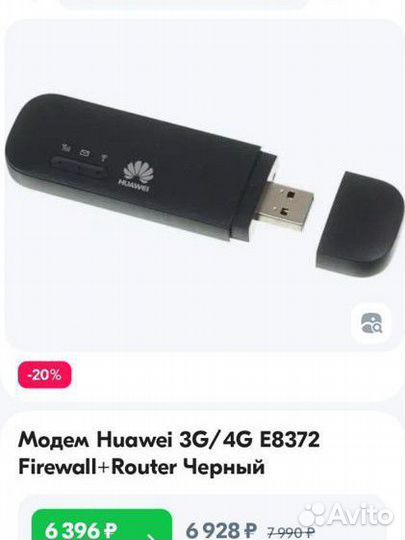 Модемы и роутеры