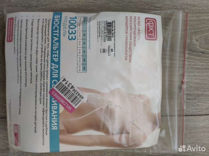 Молокоотсос электрический Medela Flex Swing Maxi