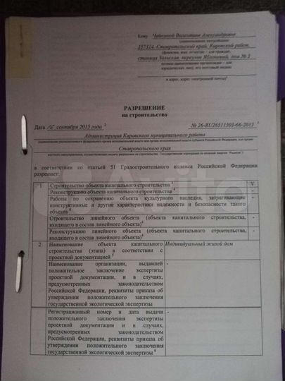 Участок 11 сот. (ИЖС)