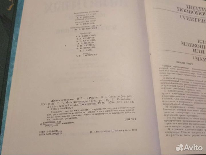 Книги.Жизнь животных