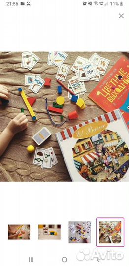 Игра настольная Эль Базар