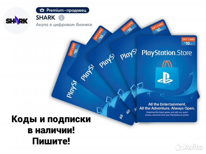 Playstation Store пополнение