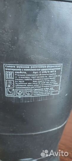 Резиновые сапоги