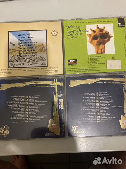 Cd диски русский рок