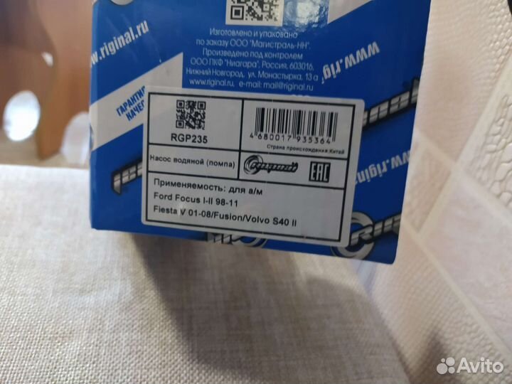 Помпа ford fiesta