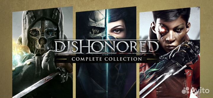 Dishonored: Complete Collection - ключ steam