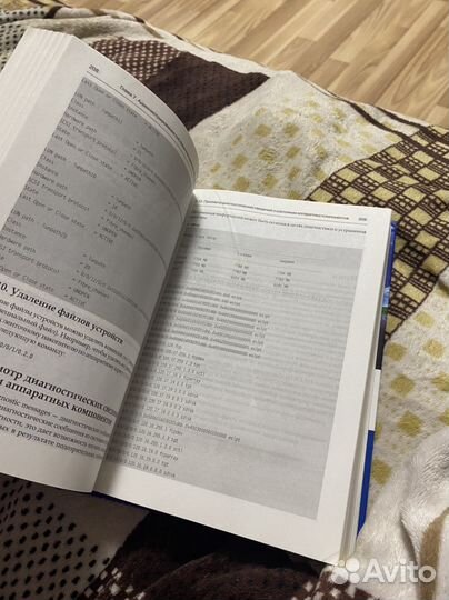 Книга HP-UX 11i v3