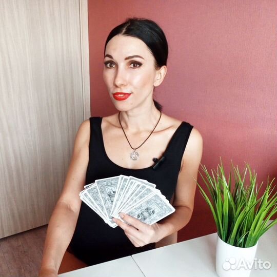 Расклад на Таро