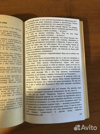 Бруно Винцер «Солдат трёх армий»