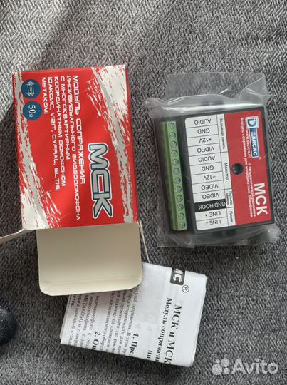 Модуль сопряжения