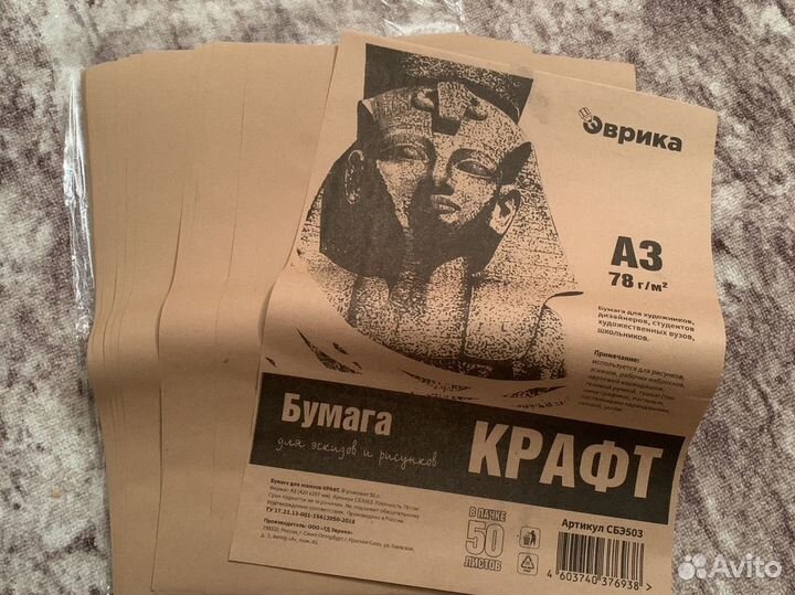 Крафтовая бумага