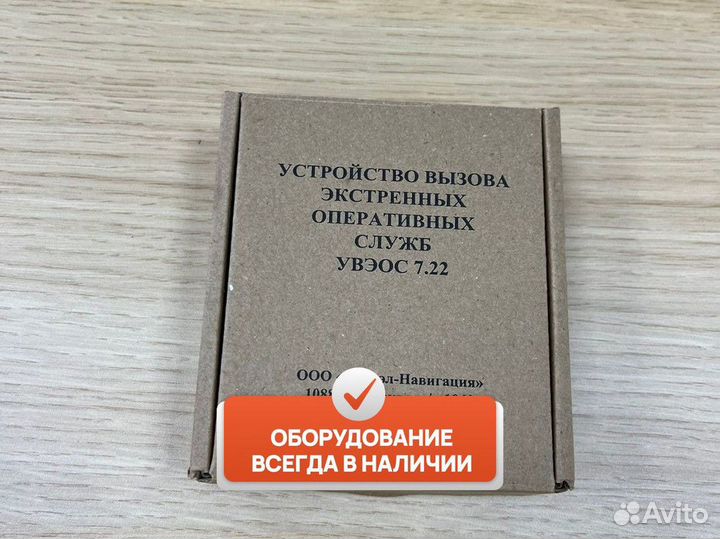 Кнопка SOS / оформление сбгтс эптс