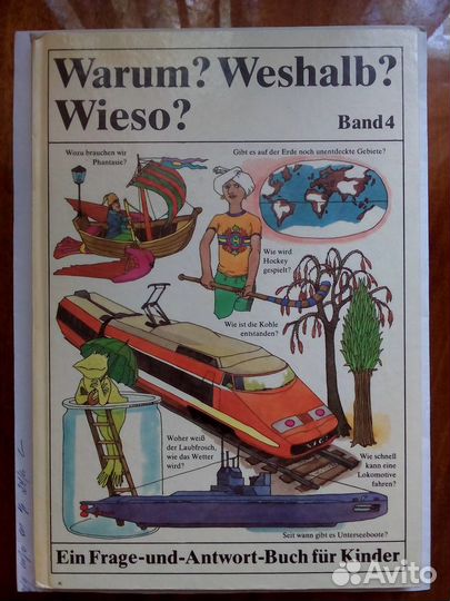 Немецкий язык книги