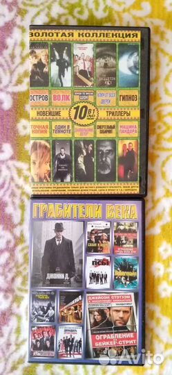 DVD диски (фильмы, мультфильмы)