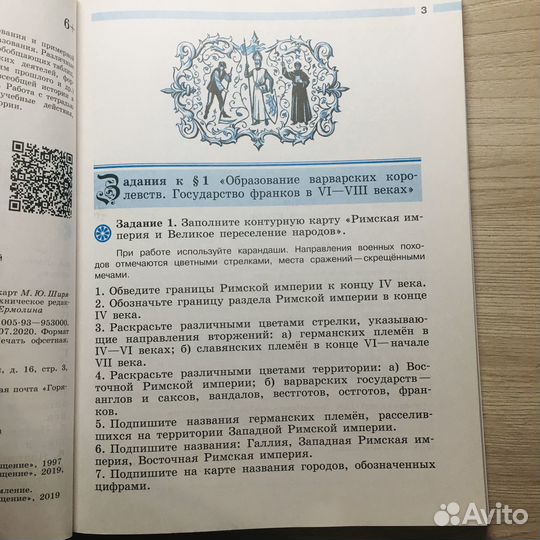 Продаю рабочую тетрадь