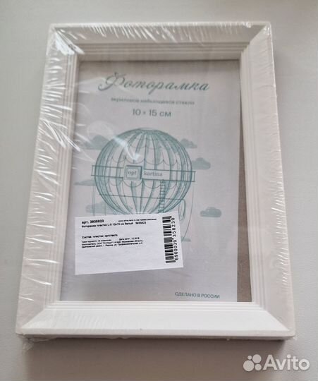 Фоторамки (2 вида)