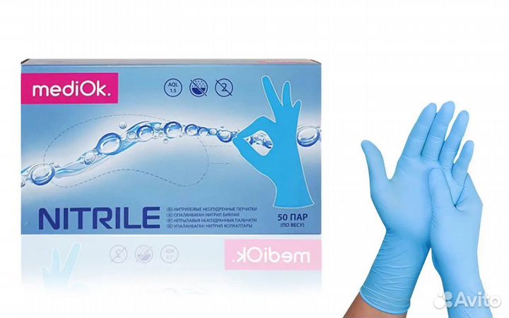 Перчатки нитриловые одноразовые
