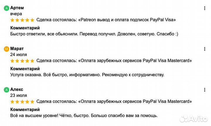 PayPal / Оплата PayPal и переводы