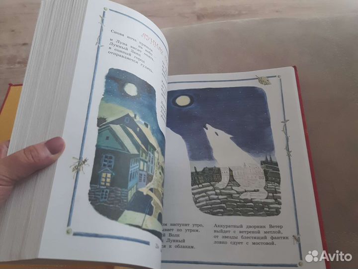 Большая хрестоматия для начальной школы