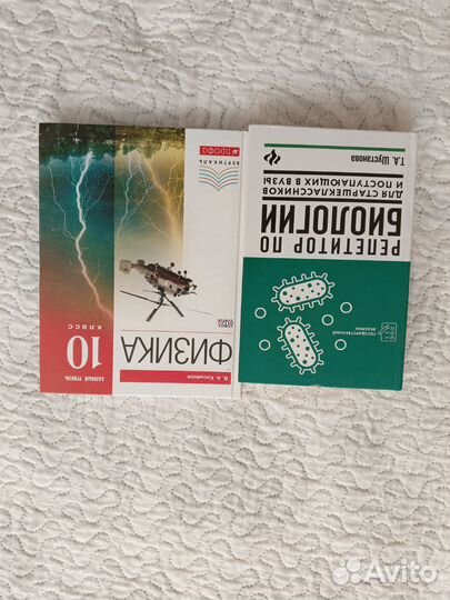 Учебники