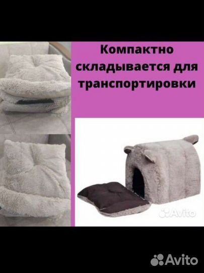 Домик подстилка для животных