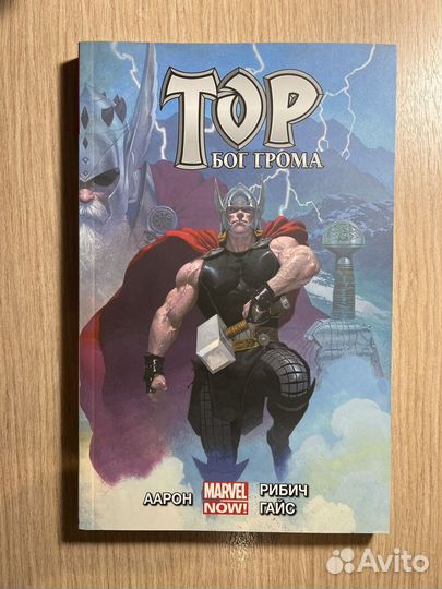 Комикс Тор Воины Паутины марвел