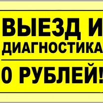 Ремонт Холодильников Ремонт стиральных машин