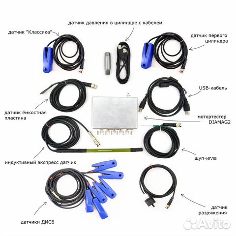 Мотортестер diamag 2 (полный набор) дд 7 бар