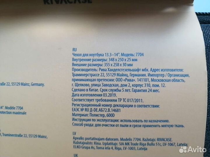 Чехол для ноутбука 13,3-14