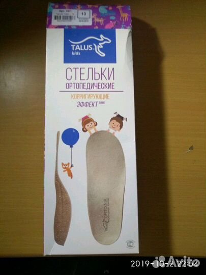 Ортопедические стельки детские